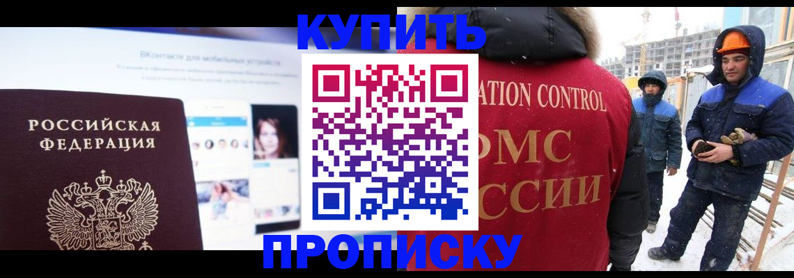 временная регистрация для всех в Славгороде