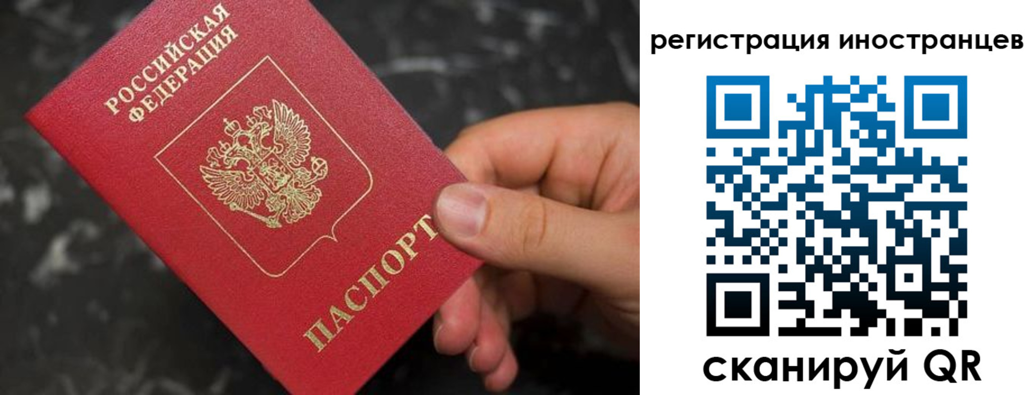 временная регистрация купить в Славгороде