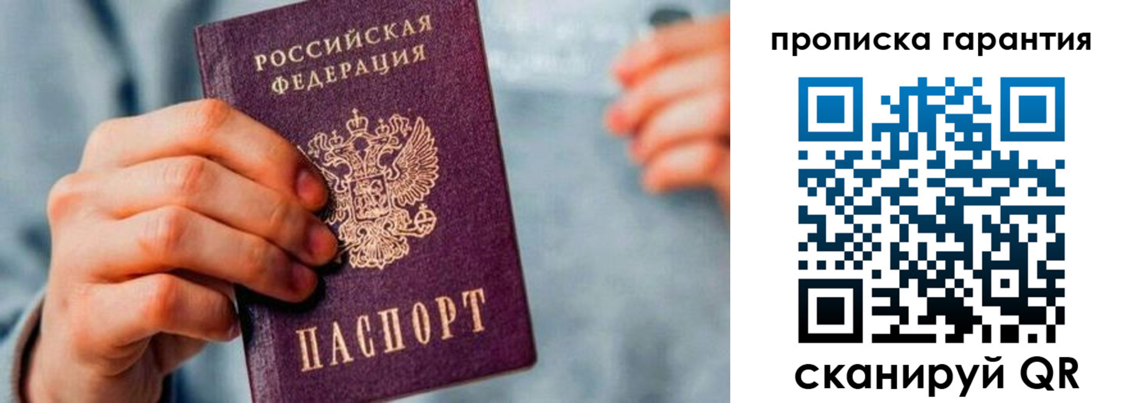 временная регистрация надежно в Славгороде