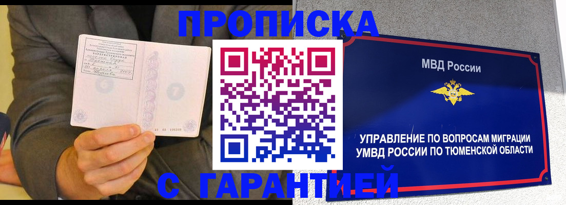 найти адрес прописки в Славгороде