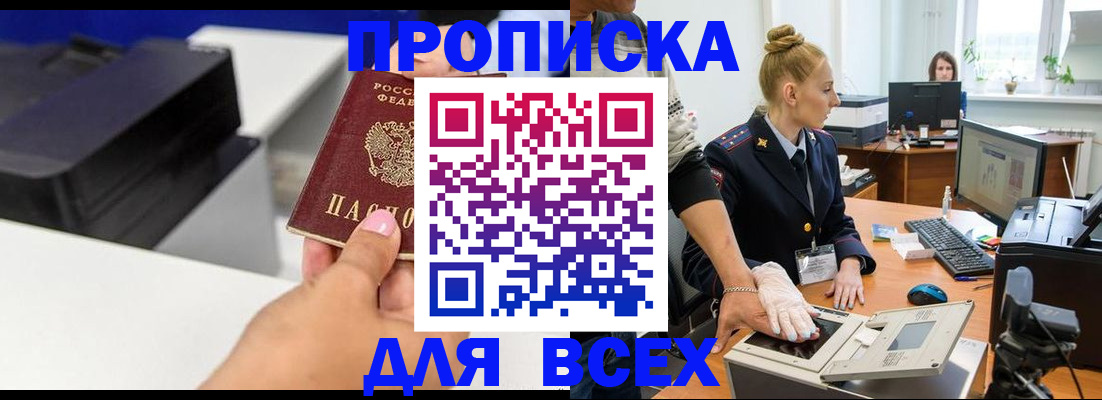 регистрация в Славгороде