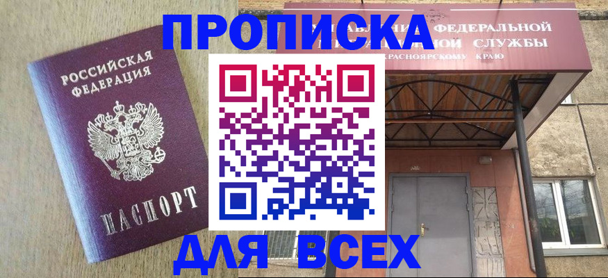 временная регистрация госуслуги в Славгороде