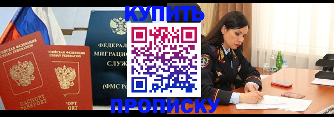 миграционный учет в Славгороде