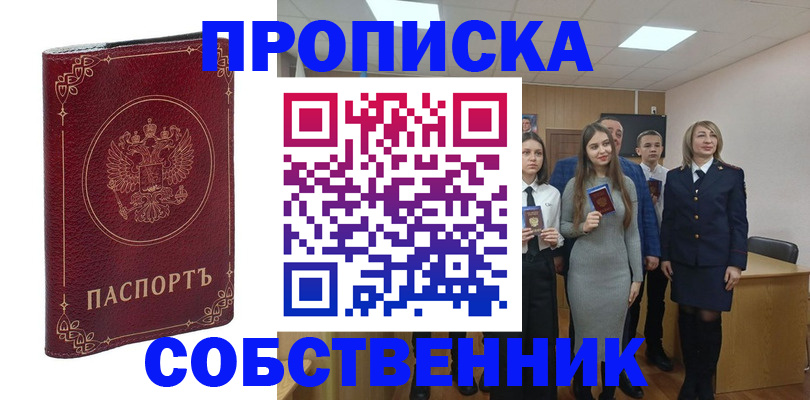 временная регистрация адрес в Славгороде